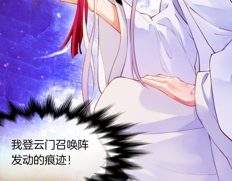 第3话  奇遇少女，魂兮归来69