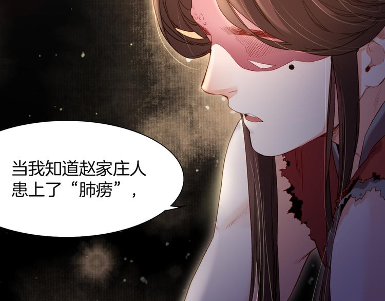 第9话  记忆涌现，众人遇险30