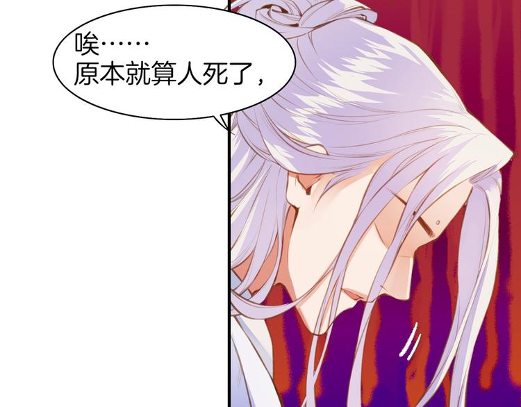 第3话  奇遇少女，魂兮归来78
