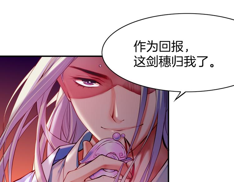 第4话  失忆女侠，搞怪道士73