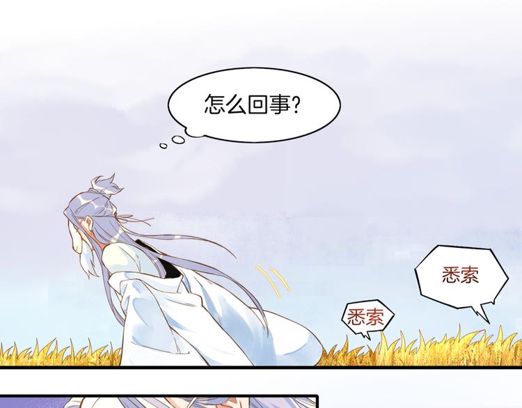 第1话  贫道鹤方，有何指教84