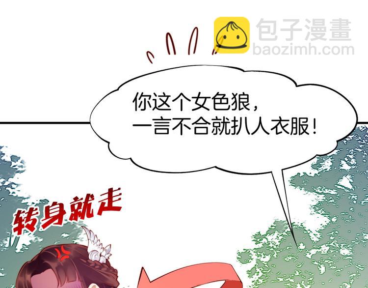 第4话  失忆女侠，搞怪道士93