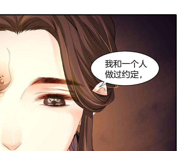 第8话  蠢妖报恩，道士揭秘42