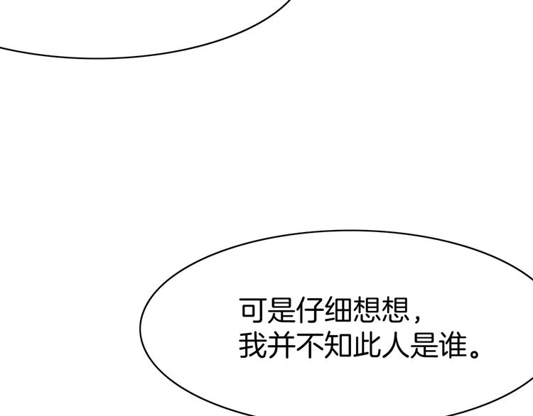 第4话  失忆女侠，搞怪道士24