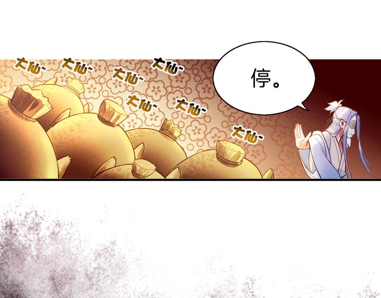 第1话  贫道鹤方，有何指教123
