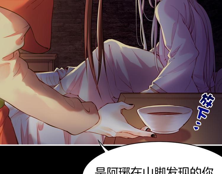第5话  道士落崖，美男施救65