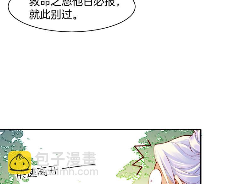 第4话  失忆女侠，搞怪道士95