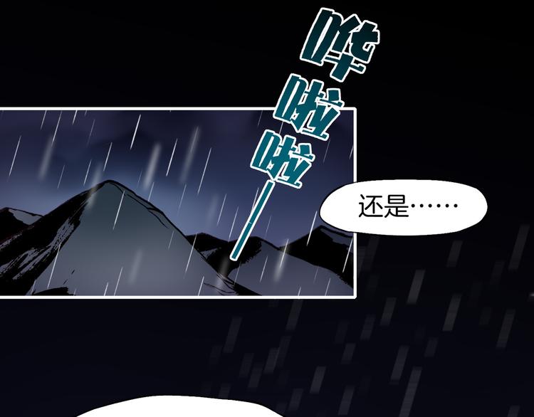 第9话  记忆涌现，众人遇险23