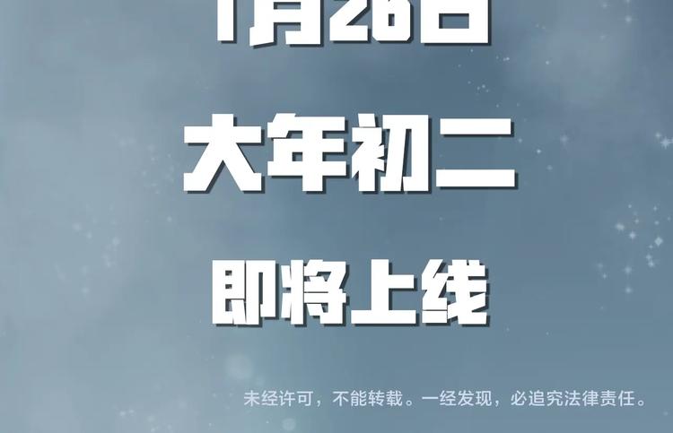 新作序章  回到黎明前49