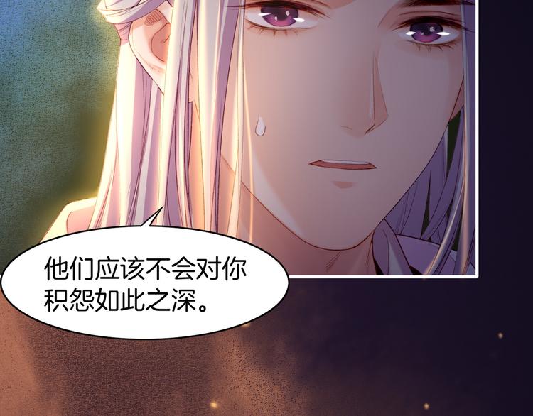 第8话  蠢妖报恩，道士揭秘30