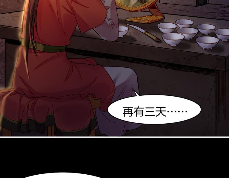 第6话  道士越狱，妖物现形72