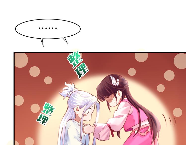 第4话  失忆女侠，搞怪道士28