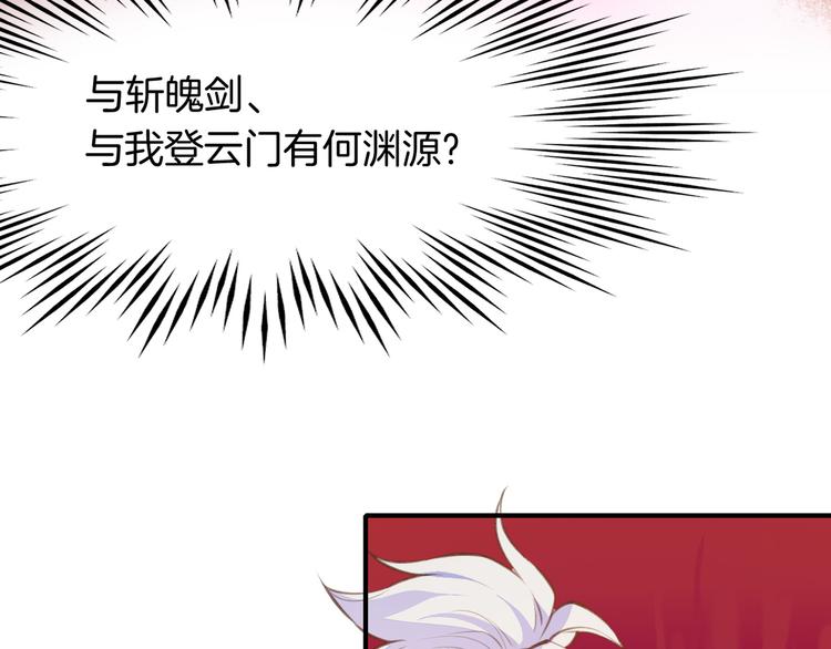 第3话  奇遇少女，魂兮归来77