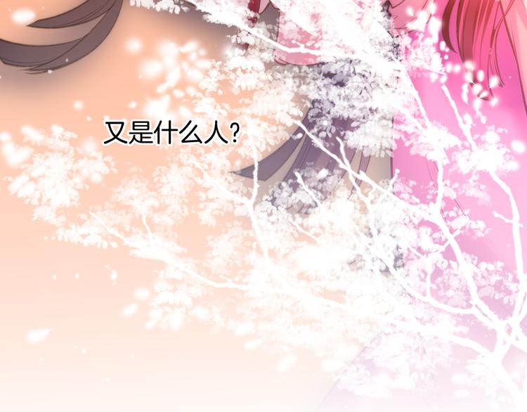 第3话  奇遇少女，魂兮归来63