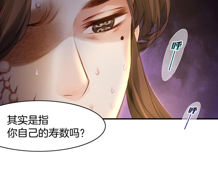 第8话  蠢妖报恩，道士揭秘68
