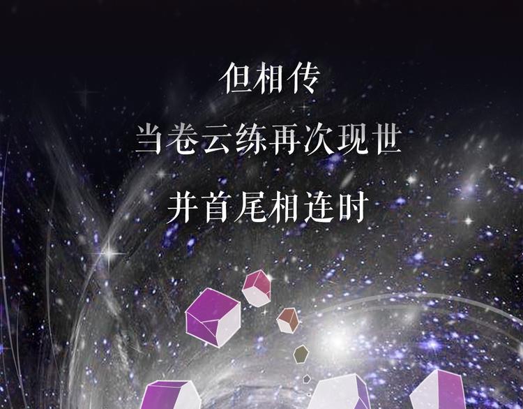 序章  仙侠历险，登云而上20