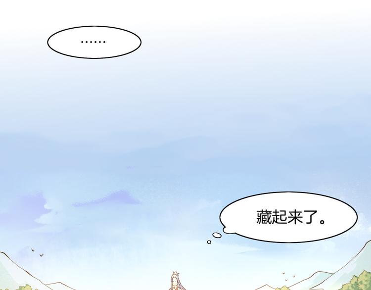 第1话  贫道鹤方，有何指教76