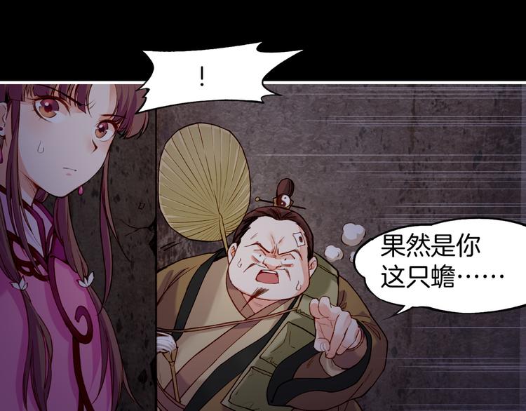 第6话  道士越狱，妖物现形99