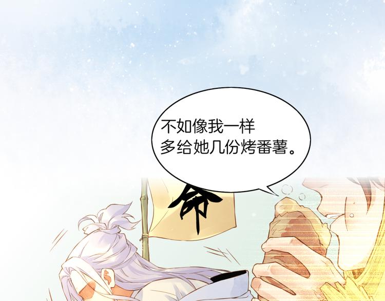 第1话  贫道鹤方，有何指教199