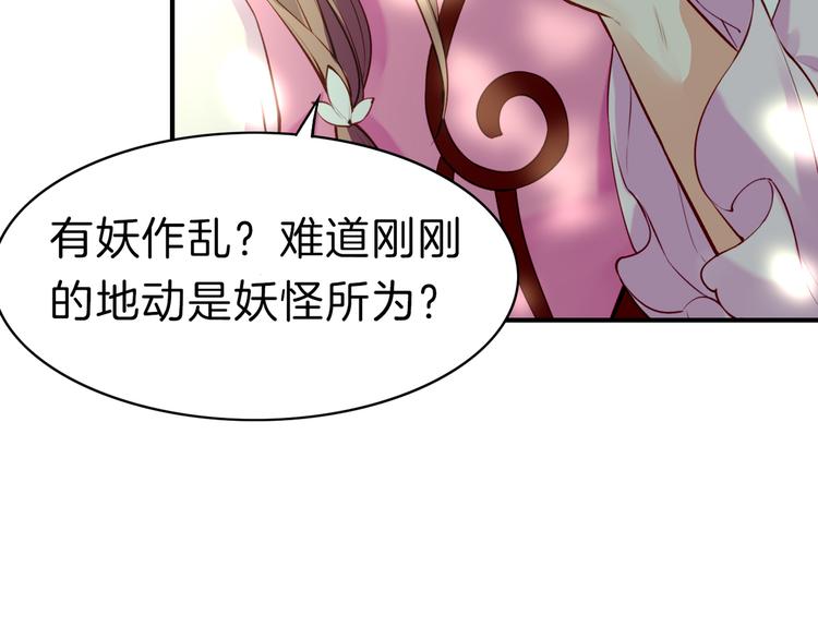 第5话  道士落崖，美男施救108