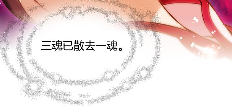 第3话  奇遇少女，魂兮归来94