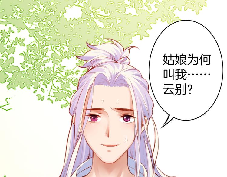 第4话  失忆女侠，搞怪道士17