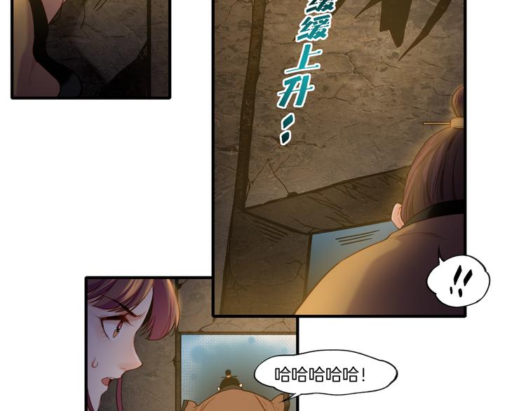 第8话  蠢妖报恩，道士揭秘71