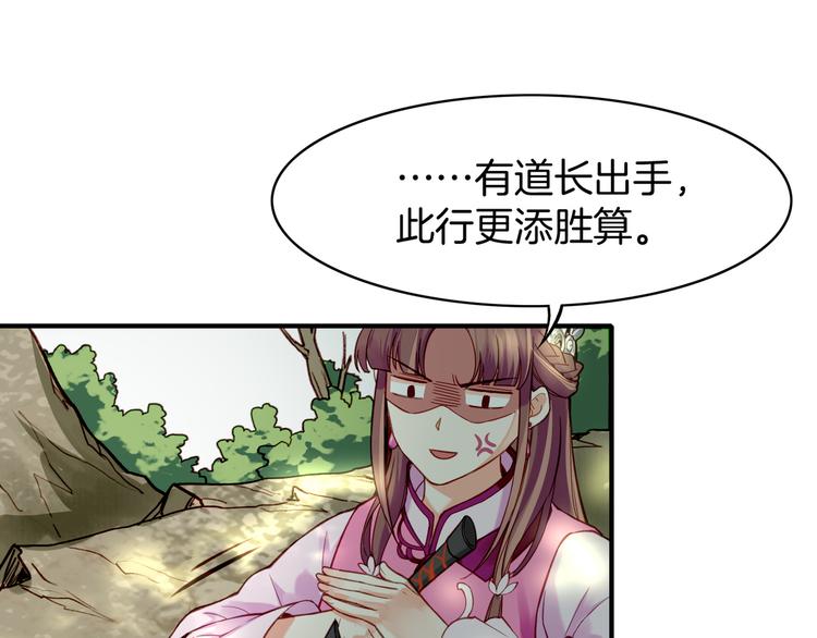 第5话  道士落崖，美男施救111