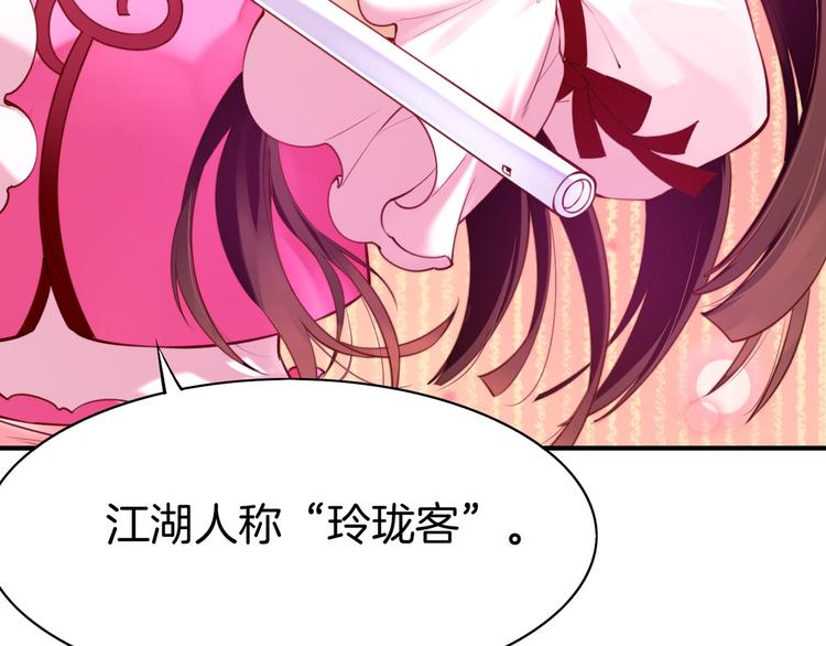 第4话  失忆女侠，搞怪道士35