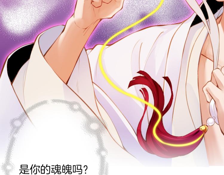 第3话  奇遇少女，魂兮归来105