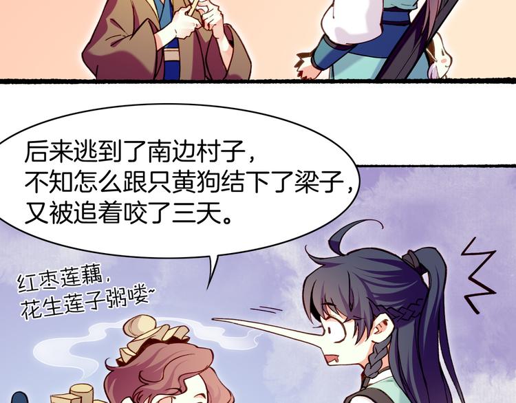 第9话  记忆涌现，众人遇险89