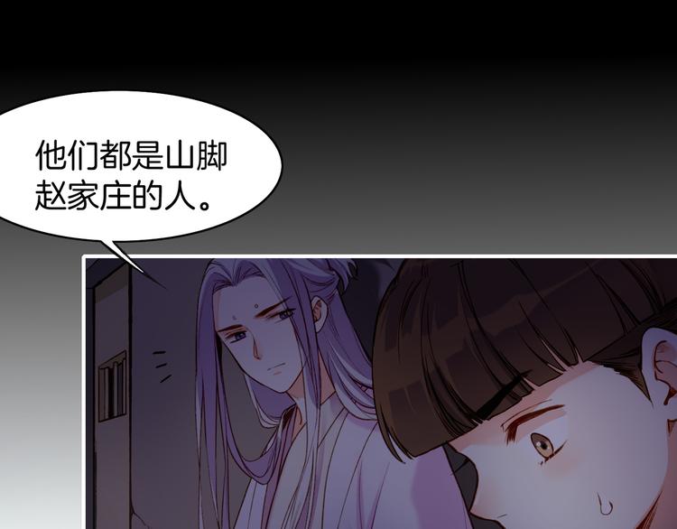 第6话  道士越狱，妖物现形51
