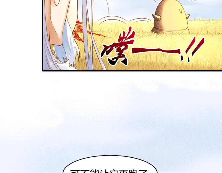 第1话  贫道鹤方，有何指教79