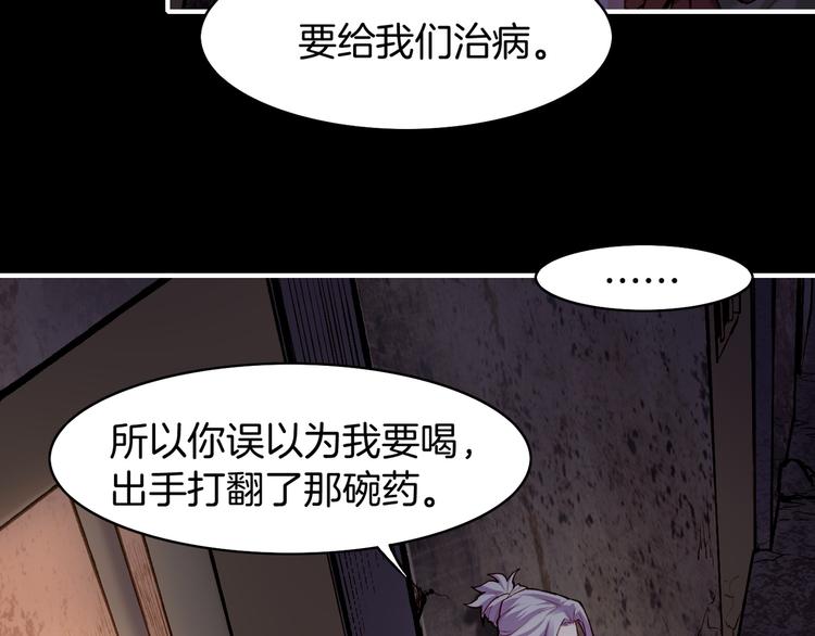 第6话  道士越狱，妖物现形61