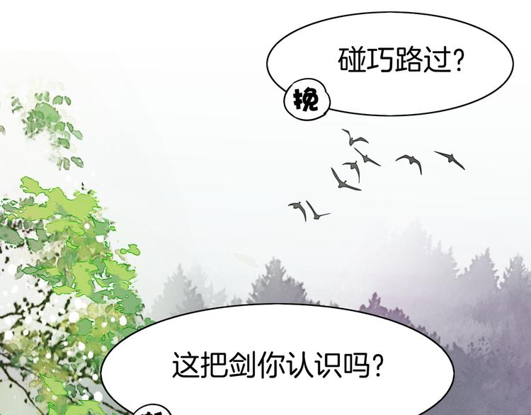 第4话  失忆女侠，搞怪道士50