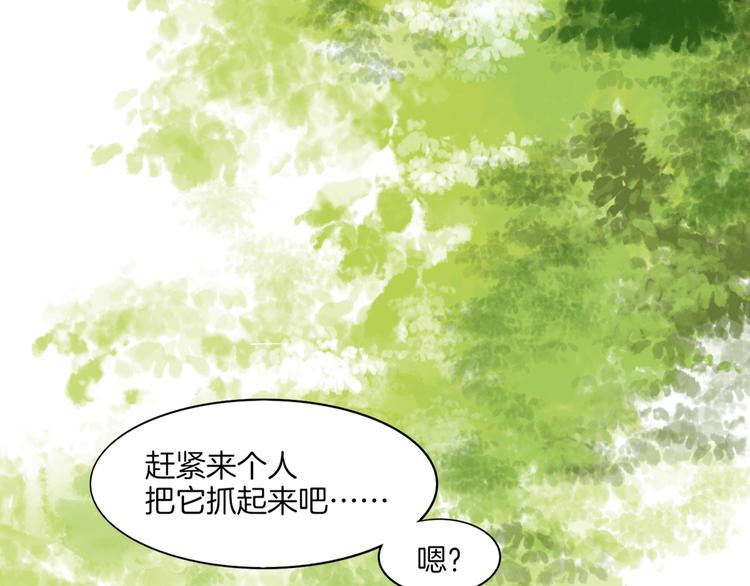 第1话  贫道鹤方，有何指教9