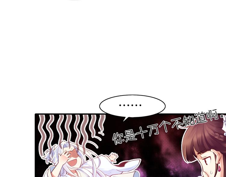 第4话  失忆女侠，搞怪道士54