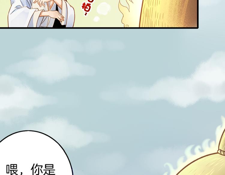 第1话  贫道鹤方，有何指教108
