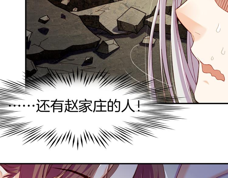 第9话  记忆涌现，众人遇险76