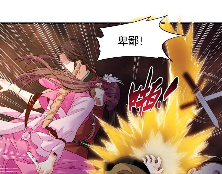 第8话  蠢妖报恩，道士揭秘59