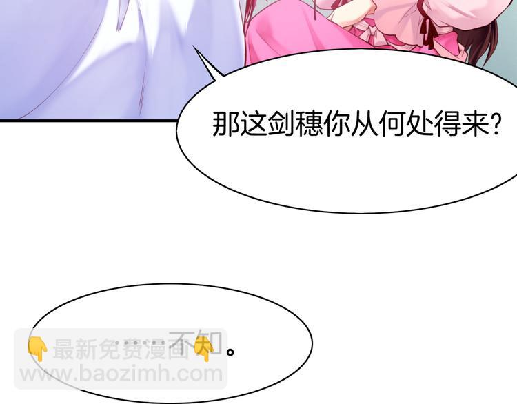 第4话  失忆女侠，搞怪道士53