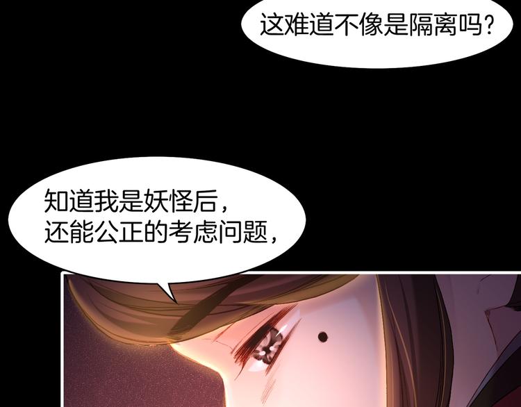 第8话  蠢妖报恩，道士揭秘24