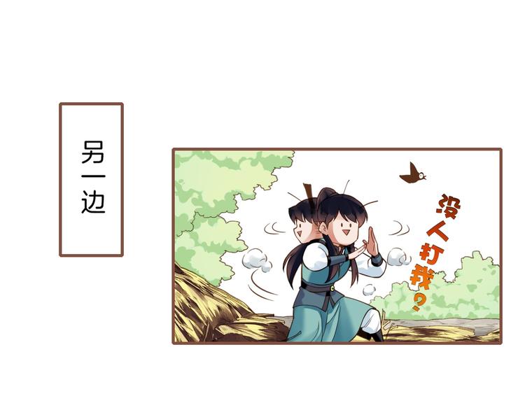 第2话  游侠斗匪，宝剑出鞘85