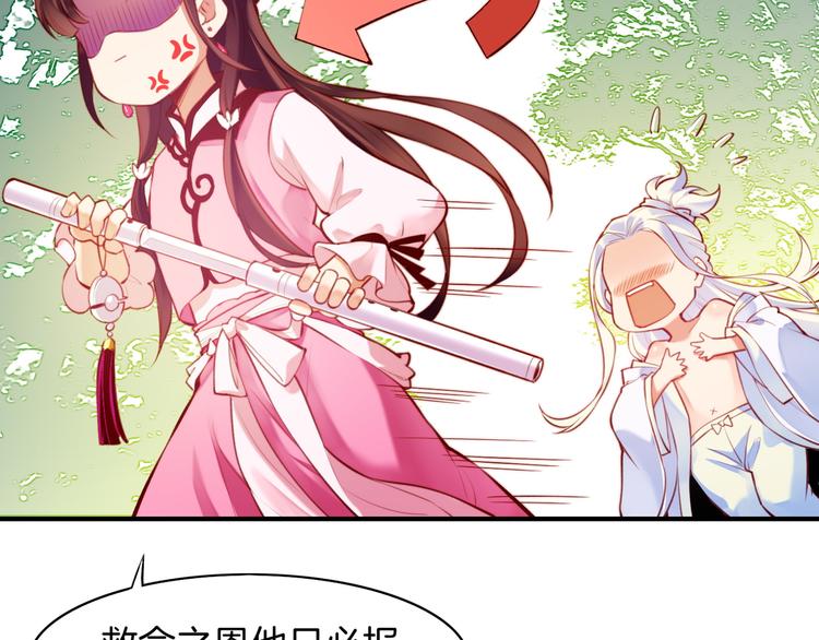 第4话  失忆女侠，搞怪道士94
