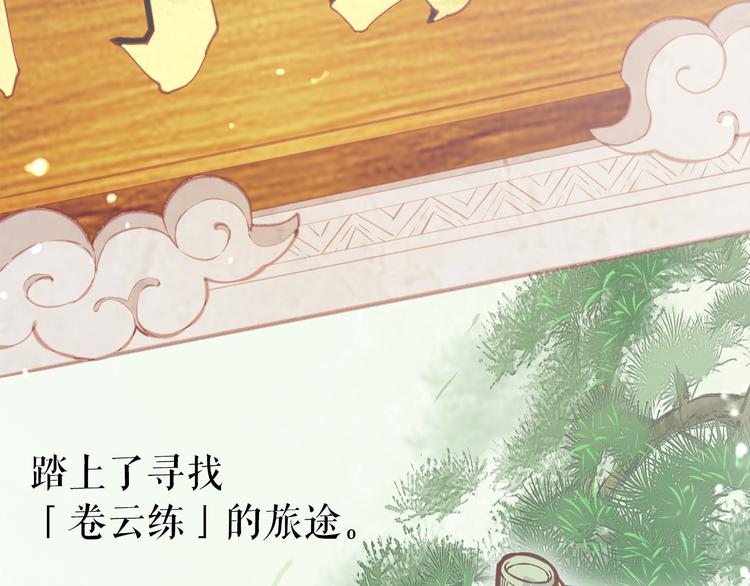 序章  仙侠历险，登云而上34