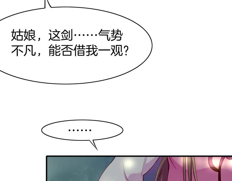 第5话  道士落崖，美男施救113