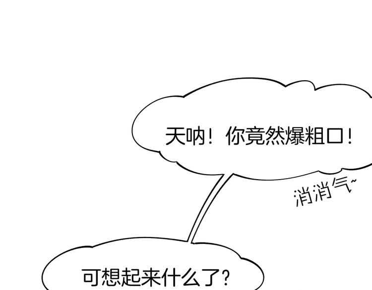 第4话  失忆女侠，搞怪道士119