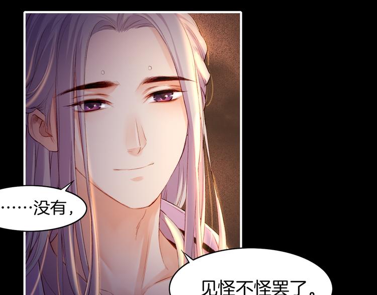 第8话  蠢妖报恩，道士揭秘26