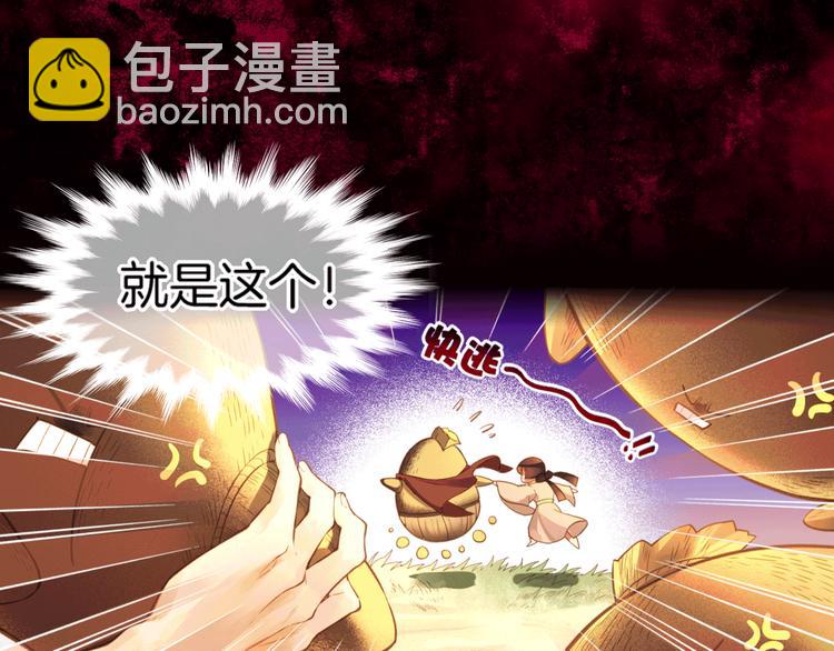 第1话  贫道鹤方，有何指教141
