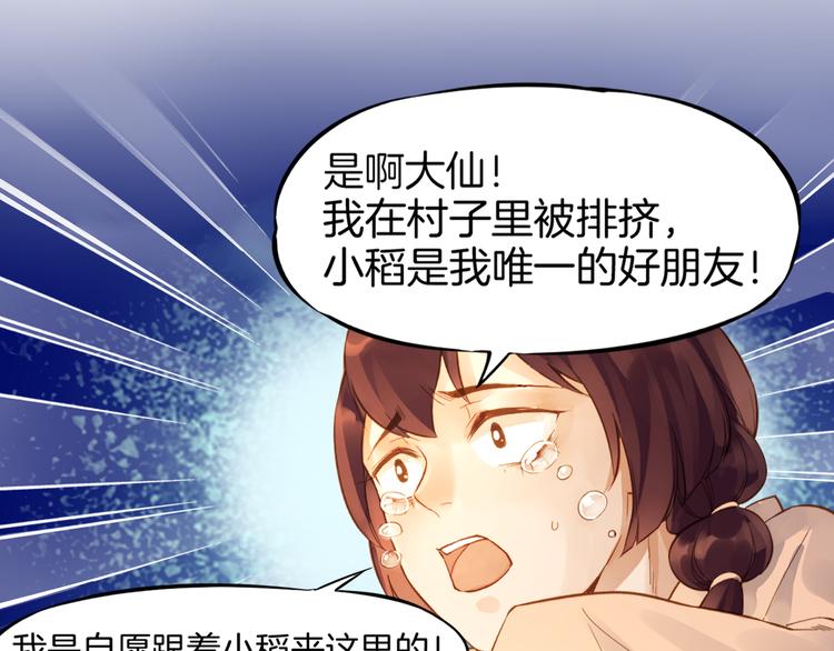 第1话  贫道鹤方，有何指教121